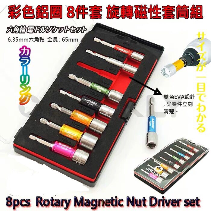 Japanese electric strong magnetic sleeve head inner hexagonal lengthened pneumatic screwdriver sleeve electric drill pneumatic wrench handheld rotating to pick up