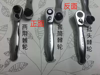 Japan fast left and right ratchet wrench Portable mini small wrench 1 4 inch socket wrench 1 4 Industrial grade 72 teeth