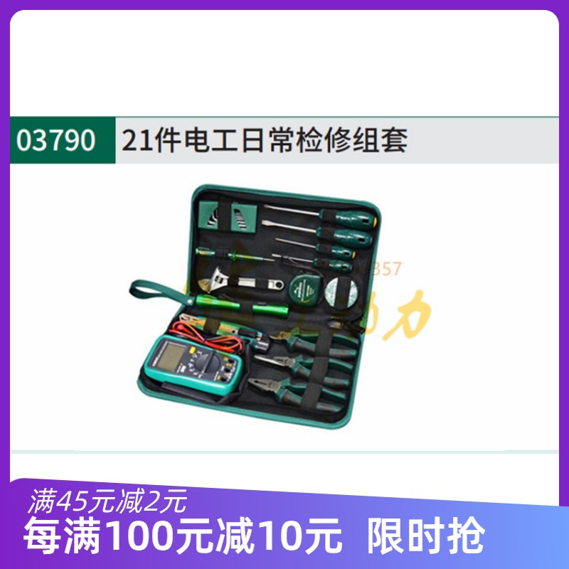 sata shida 21 pieces electrician daily overhaul group sets 03790 home property machine repair steam repair tools combination
