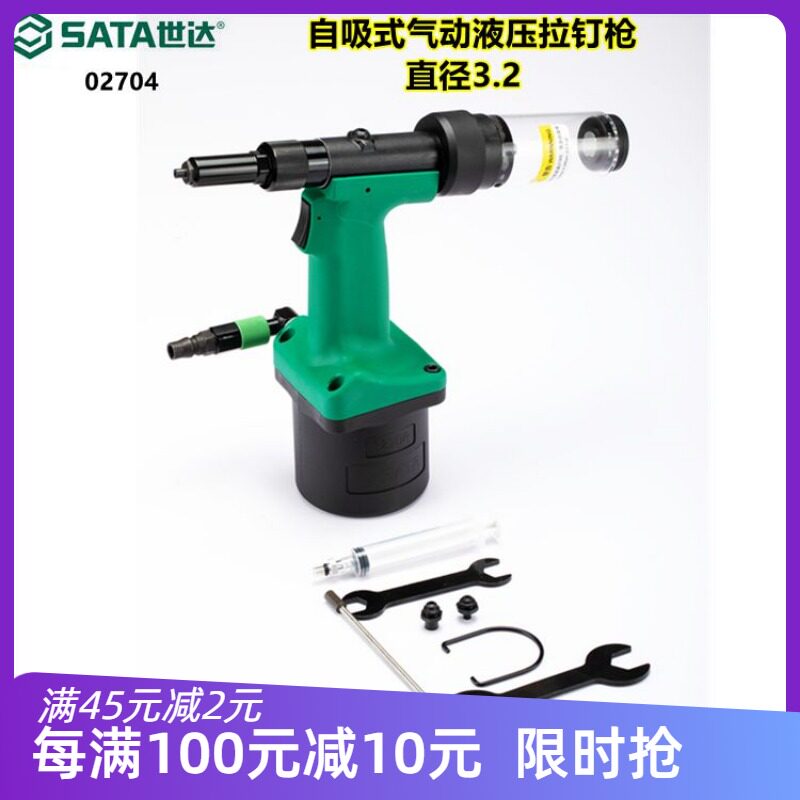 sata shida self-suction pneumatic hydraulic pull nail gun 02704 diameter 3 2 rivet gun accessories Top cylinder claw sleeve sheet