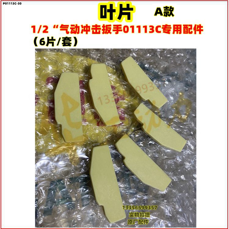 世达风炮机01113C真香警告！大扭力螺栓神器，汽修党闭眼入🔥