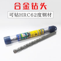 Alloy drill Danish quality alloy alloy drill percussion drill left and right wheel cement drill drill heat treatment Steel