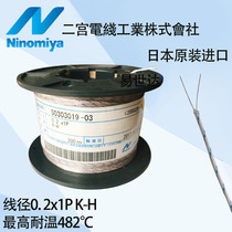 Fil de compensation de thermocouple Ninomiya dorigine japonaise NINOMIYA0 2x1P K-H spot