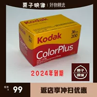 [Каштановое изображение] Codak Color Office Film легко снимать 200 все -аразиновый 400 пленка