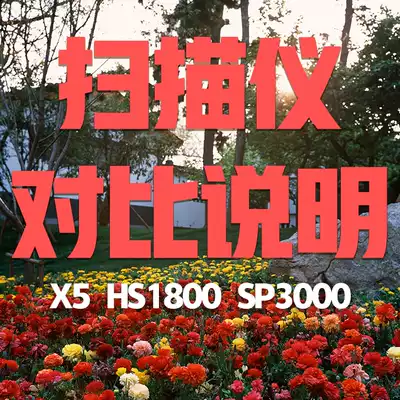 (Chestnut image)Scanner comparison description