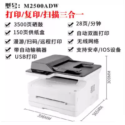 Delei M2000 printer laser HP 2722 color All photocopying scanning wireless 2612 toner cartridge powder