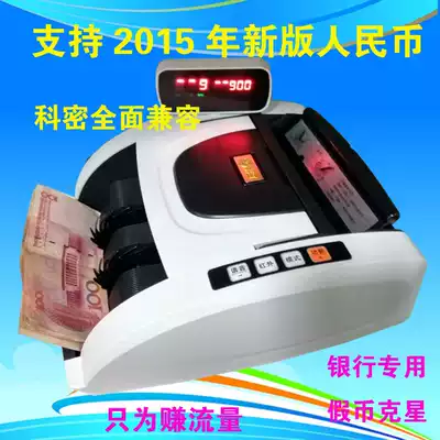 Komi banknote counting machine banknote detector K100 bank special smart cash counter small portable support new currency