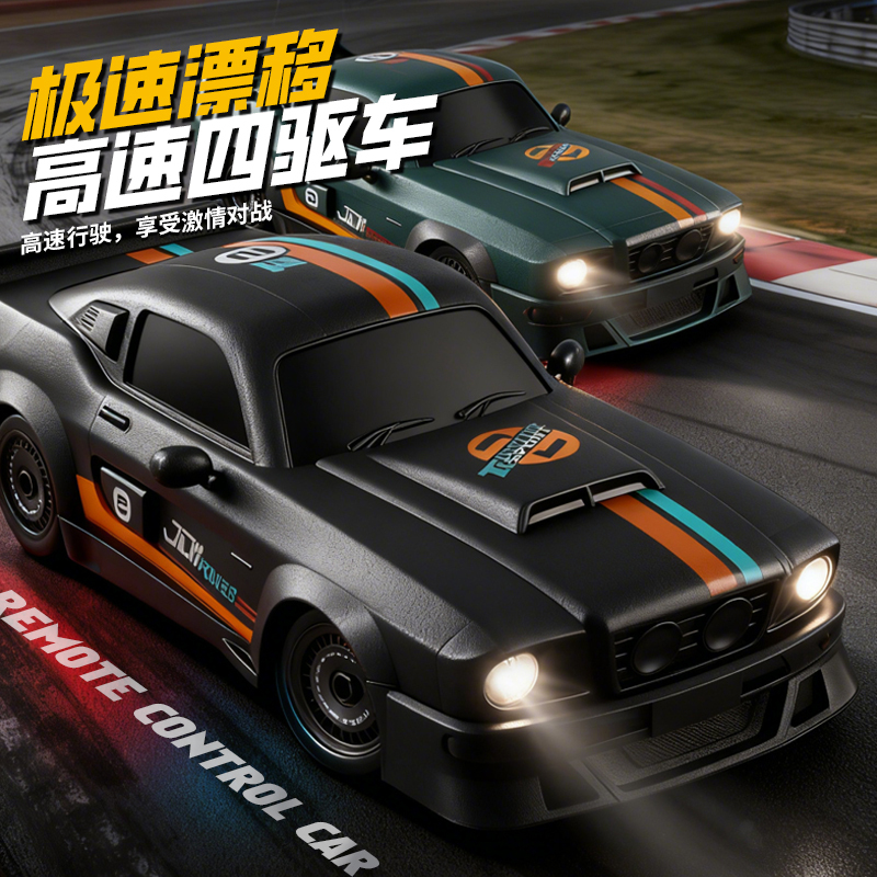 Rc Remote Control Racing Car Four-Wheel Drive Drift Stepless Speed Change Adult Rechargeable High-Speed Model New Model Children's Boy Gift Rc Remote Control Racing Car Four-Wheel Drive Drift Stepless Speed Change Adult Rechargeable High-Speed Model New Model Children's Boy Gift