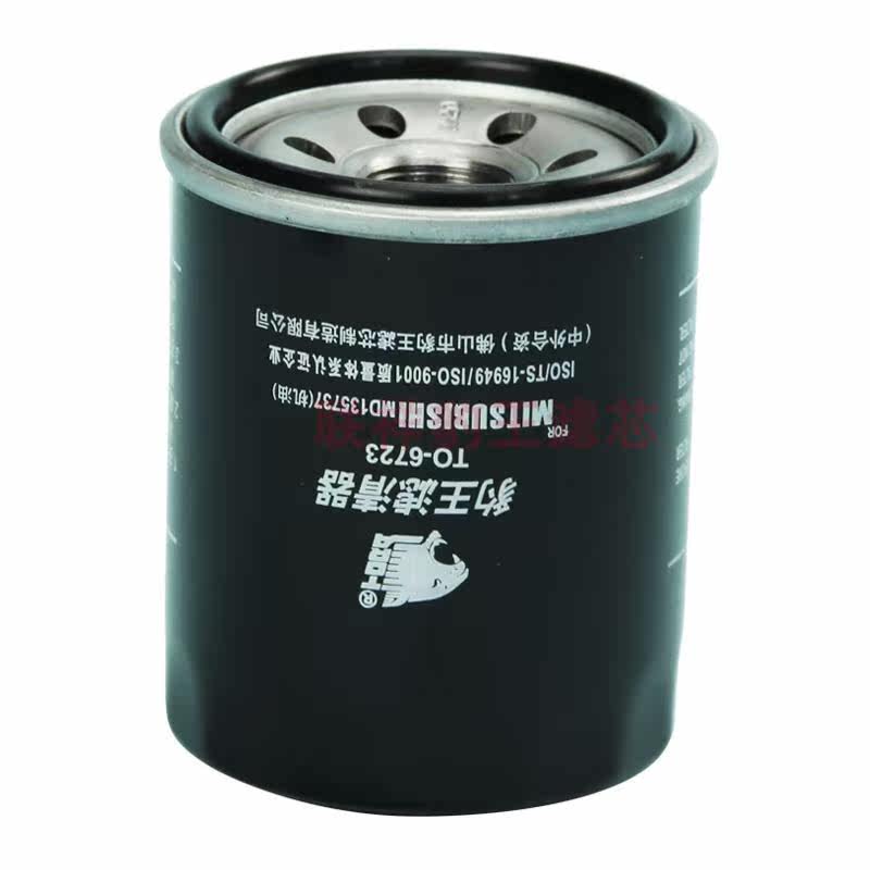 Leopard King TO-6723 applies Mitsubishi MD135737 hafei horse racing 4G544G64 oil filter heart filter
