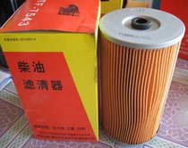 Leopard King TF-7543 for fifty Bell Mitsubishi Hino mud truck diesel filter oil-water separator