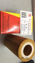 Leopard five TO-5956 fit Audi A6L 2 0t oil filter 06D115562 oil grid