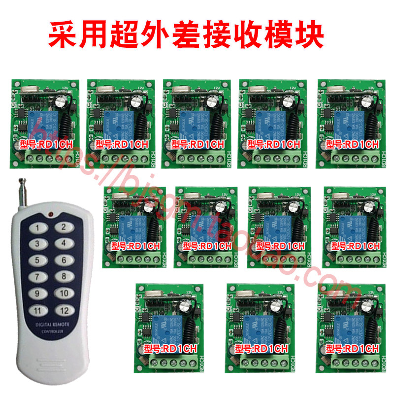 One drag twelve multi-channel wireless remote control switch 12V12 single-channel wireless remote control switch access control lamps LED
