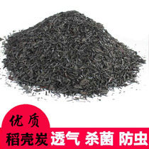 Rice husk charcoal ash improve soil Fresh rice husk egg material Organic potash fertilizer nutrient soil