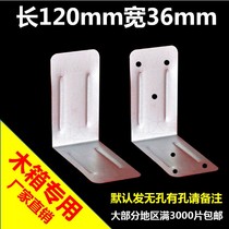 Quitter Wooden Case Bag Corner Wooden Case Care Corner Trays Wood Packing Case Tints Iron Bag Corner Guard Wrap edge Angle Iron Sheet