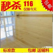 Shanyou bamboo floor factory direct carbonized bamboo bamboo wood floor scattered bright light color ()