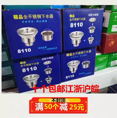 Large quantity and excellent price 8110 stainless steel drainer 007 Sink vegetable washing basin drainer Pool drainer