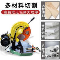 Multifunctional 45 degree angle aluminum cutting machine aluminum door and window profile 90 degree 12 inch 14 inch high precision precision turntable saw