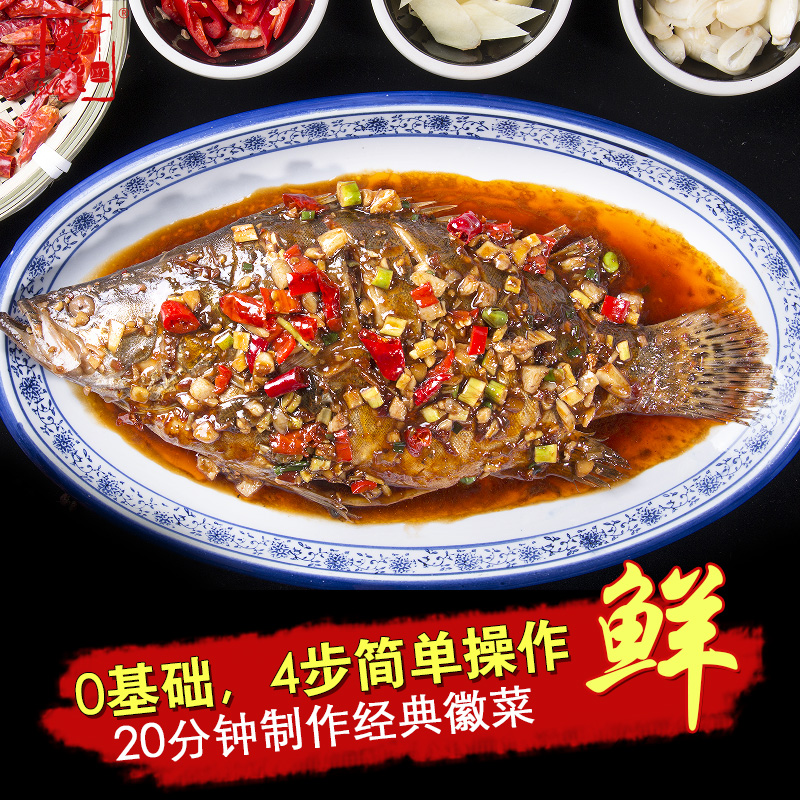 徽州传统名菜 徽悦 臭鳜鱼 1条约6~7两 真空包装 天猫优惠券折后¥29.8包邮(¥49.8-20)