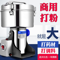 Commercial pepper noodle pepper powder machine Chinese herbal medicine powder ultra-fine wall breaking machine dry grinding powder artifact crusher