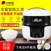 12V car rice cooker 2L liter 24v cargo car rice cooker detachable washing liner self driving car home dual use