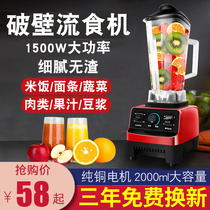 Flow food mixer cooking machine supplementary food machine for the elderly nasal feeding batting liquid meal food Shaker food crusher