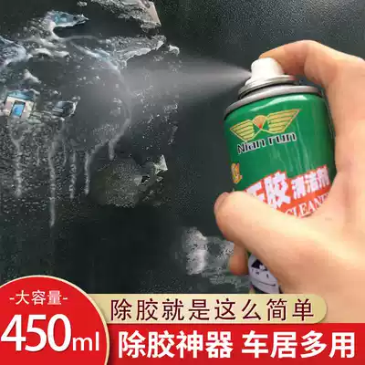 Debonding and degassing agent, car and household universal glass cleaning glue double-sided adhesive strong scavenger artifact