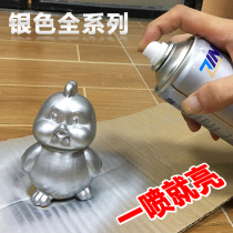 Silver spray paint Chrome self-spray paint Flash silver bright silver Car paint Electroplated silver gray Silver white Scratch repair paint