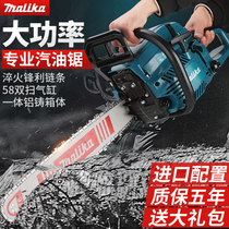 German imported Marica high-power gasoline saw logging saw imported chain saw electric saw household portable tree cutting machine