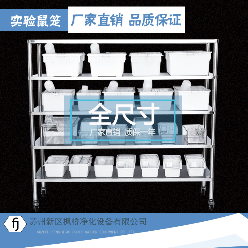 Experimental Breeding Cage Mouse Cage Rat Cage Full Size Rat Cage Laboratory White Rat Breeding Cage Medical Cage