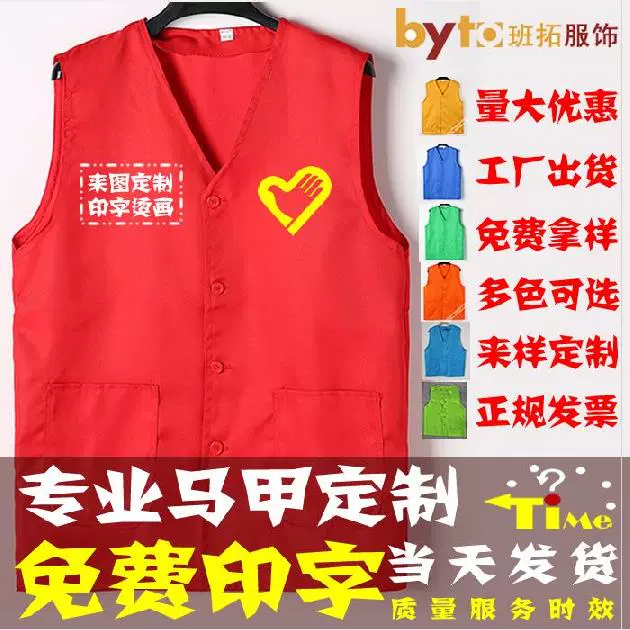 Vest tình nguyện tùy chỉnh cho Bar Tập thể Takeaways Tình nguyện viên Salon thể thao ngoài trời Quảng cáo Vest Thở - Dệt kim Vest