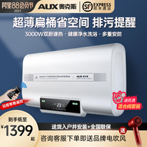 AUX SMS-80SC20 flat barrel electric water heater Household storage type 80l living water toilet quick heat