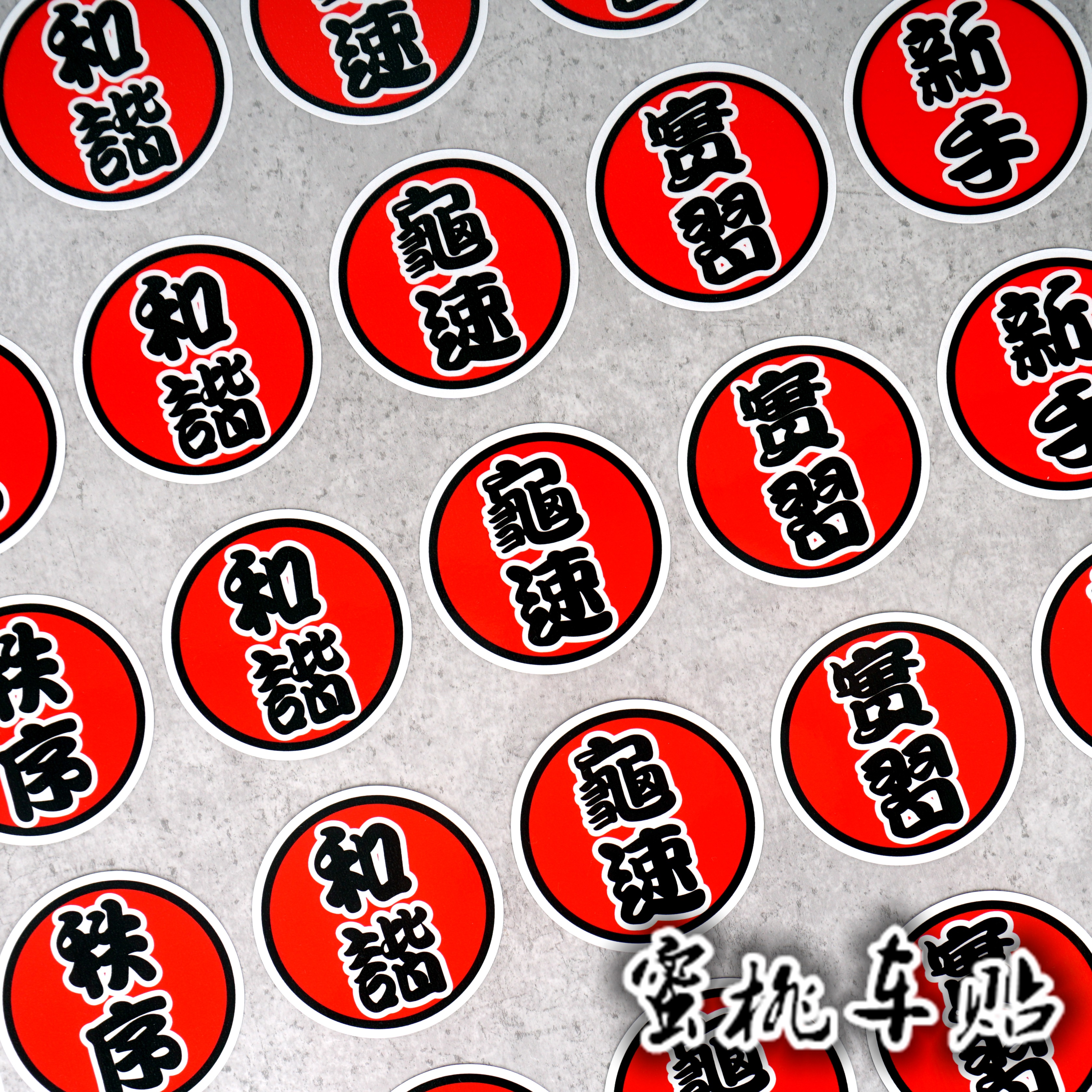 Moron Calf Electric Bike Electric Bike Car Order Creative Text Car Stickup Letter Post Paper Warning Reflective Patches