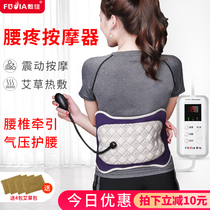 Waist massage instrument hot compress home waist pain lumbar disc traction vibration heating adult physiotherapy device neck shoulder