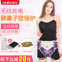 Nest protection warm palace treasure uterus cold dysmenorrhea ovary maintenance equipment belt massage electric heating physiotherapy hot compress moxibustion