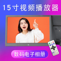 Electronic player 1080P inch 15 4 videos 15 pictures HD photo album photo frame advertising machine digital