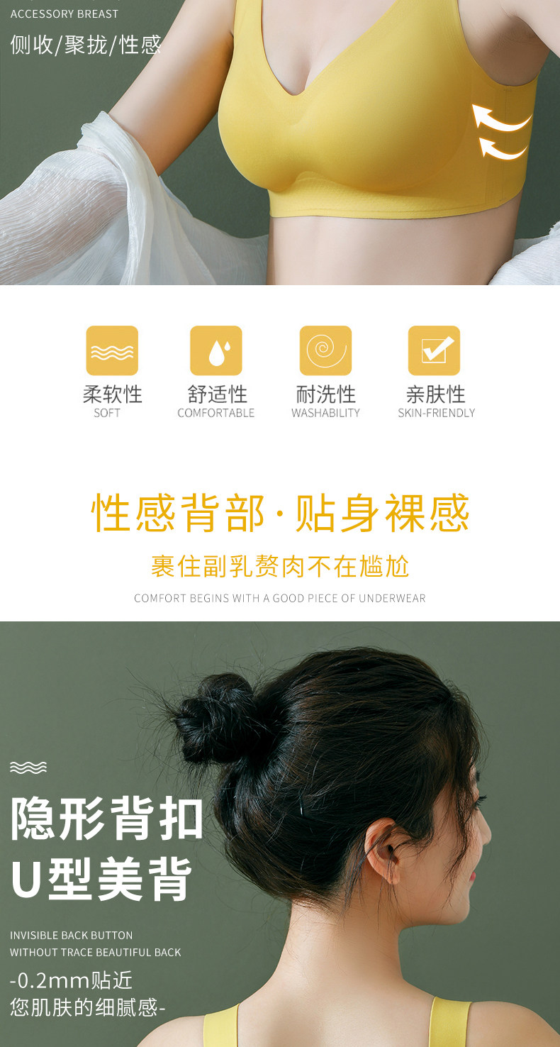 无痕美背可调节乳胶内衣无钢圈文胸 图3