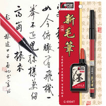 Writing brush set for beginners small letters soft Mao students small reading pen soft head calligraphy pen can be added with ink