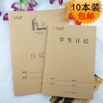 Kraft paper diary one two three four grade diary Primary School students 16K notepad notebook