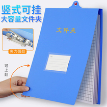 Folder can hang hanging folder up vertical version wall type A4 folder single clip office business