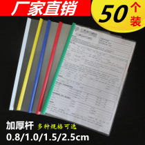 50 draw bar clip A4 pull rod clip thickened transparent office folder Book clip Test paper report Resume folder