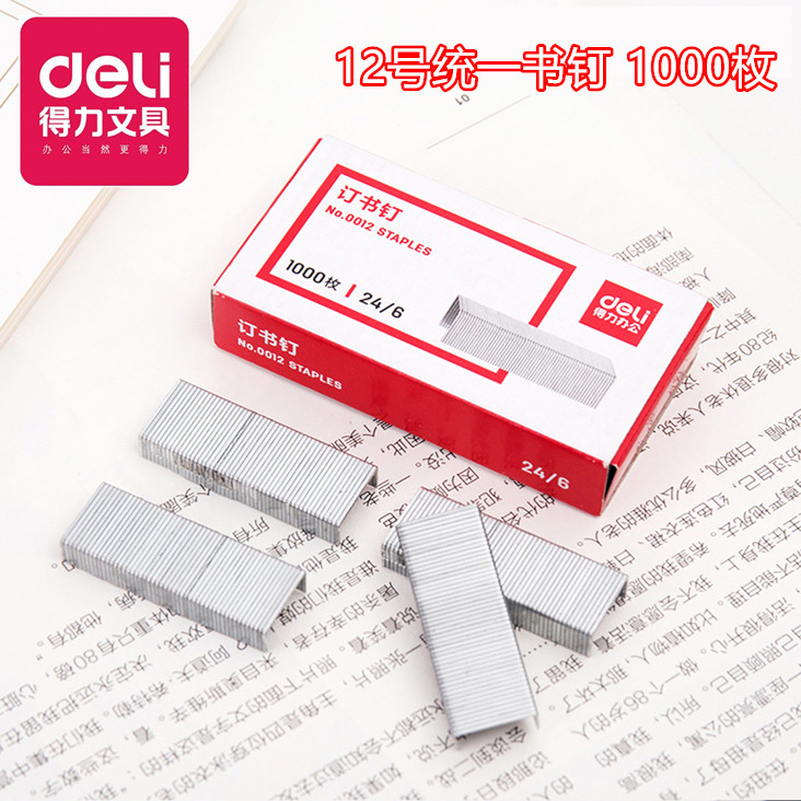 DELI 0012 Unified staple No 12#staple Labor-saving universal standard staple Office stationery supplies