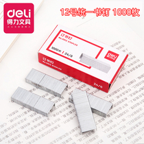 DELI 0012 Unified staples No 12#staples Labor-saving universal standard staples Office stationery supplies