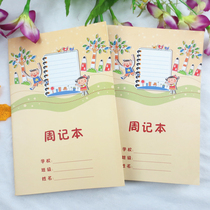 Thickening the weekly Primary School students hand account diary book Tianzi grid A5 book student homework registration week notebook