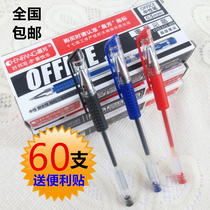 60 simple gel pens Student 0 5mm quick-drying carbon water pen Black bullet signature pen Office