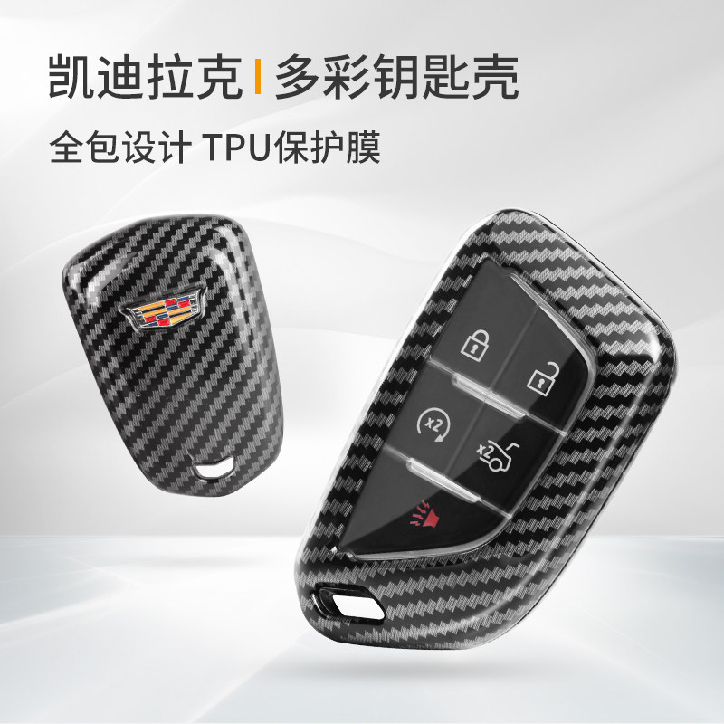 Cadillac key shell CT5CT4CT6ATSLXT4XT5XT6 all-bag key cover buttoned key bag woman decoration-Taobao