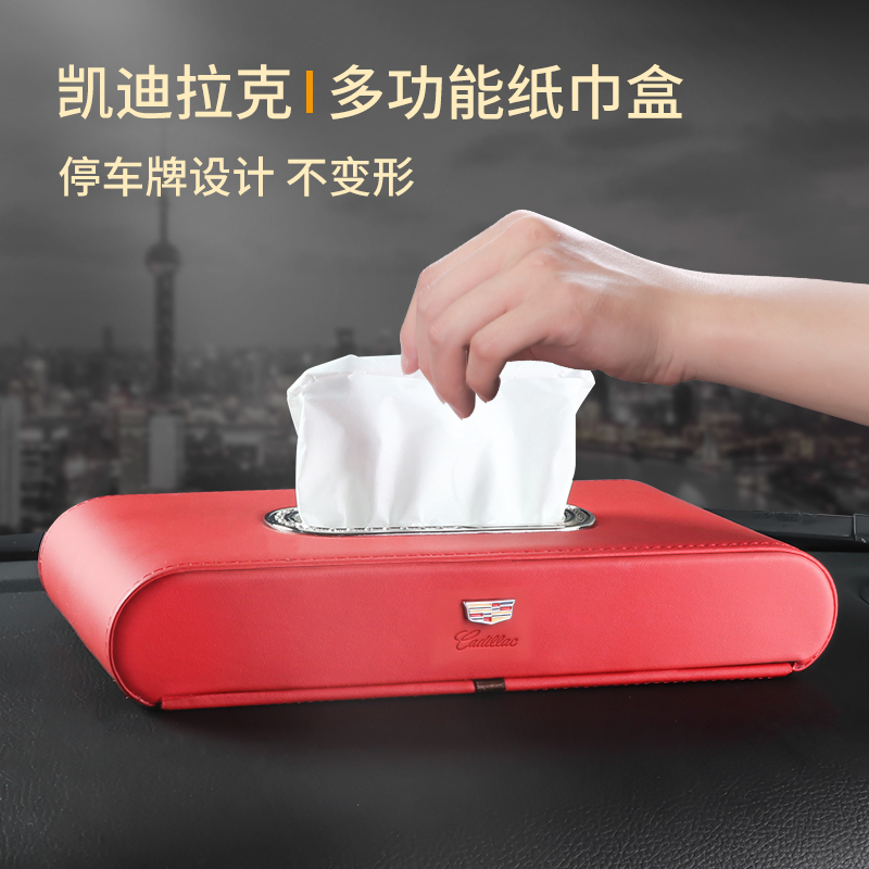 Cadillac paper towel box XTS CT5 CT6 XT4 6 XT4 XT5 modified on-board paper towel bag for car crammy-Taobao