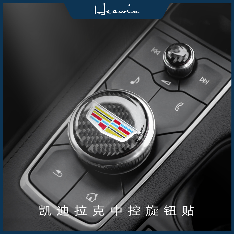 Kedirak CT5 XT4 6 XT5 mid control knob decoration patch CT6 Interior retrofit patch paper special accessories-Taobao