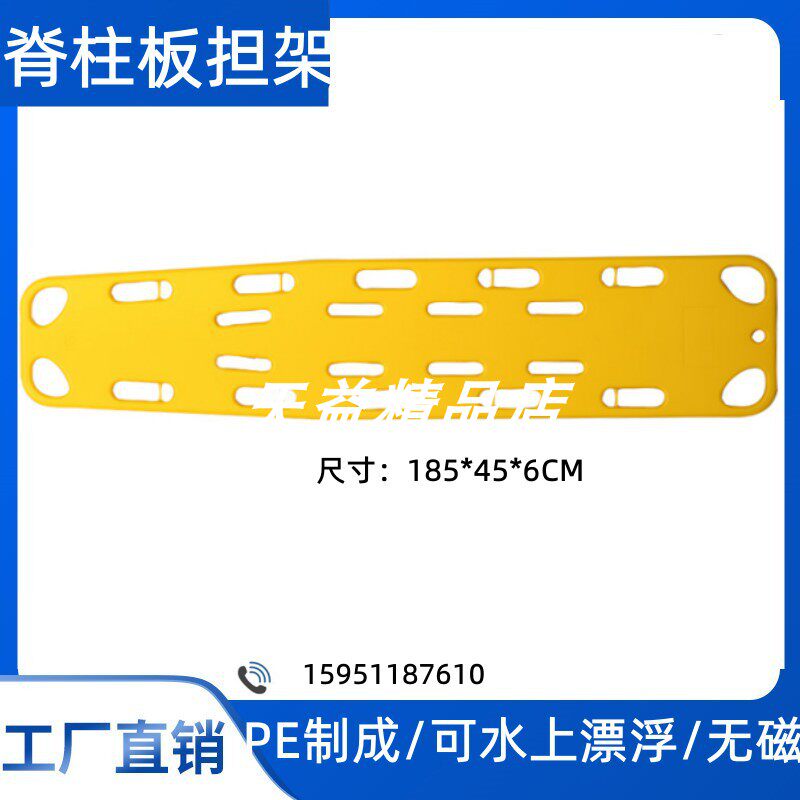 Hospital with a column fixed plate injured first aid stretcher plate swimming pool life-saving stretcher