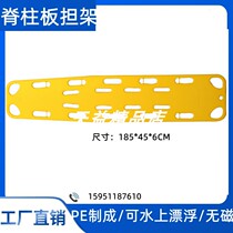 Hospital fixed plate wounded first aid stretcher spine vertebral vertebral pool life-saving stretcher