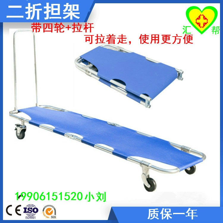 Thickened folding stretcher four-wheel folding stretcher household medical 120 emergency stretcher trolley simple stretcher bed